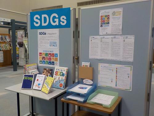 SDGs展示の写真1