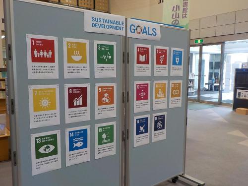 SDGs展示の写真2