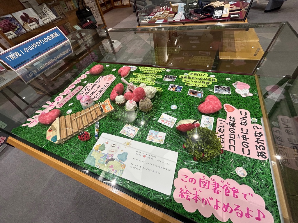 ココサポ展示画像1