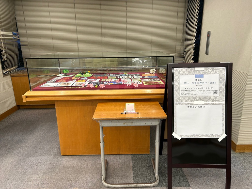 市民展示の画像1