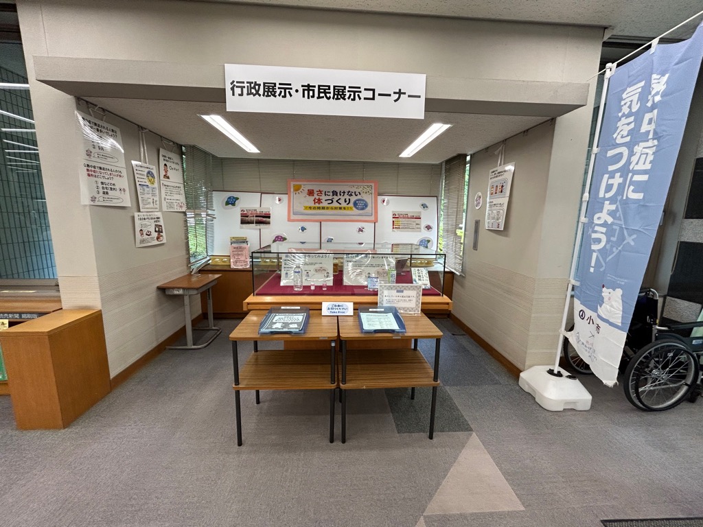 行政展示