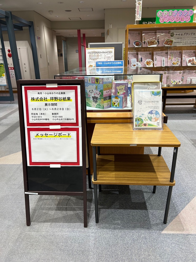 企業展の画像(1)