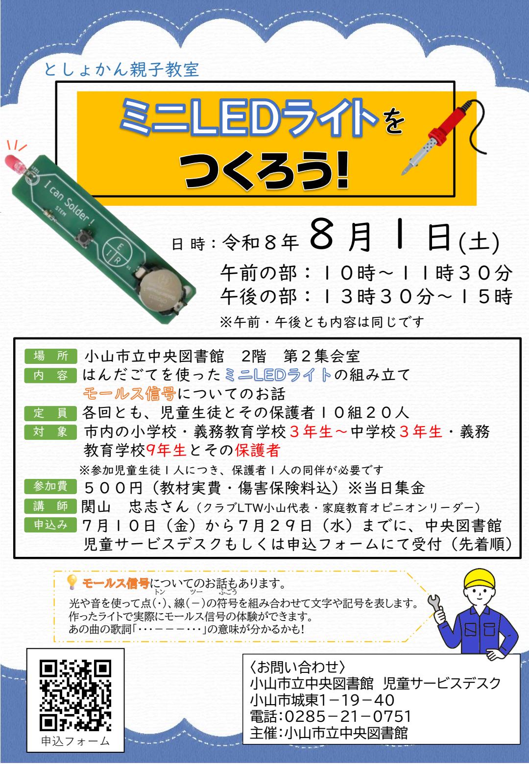 2026年度としょかん親子教室ポスター