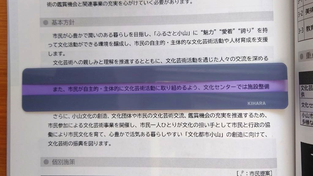 リーディングトラッカー
