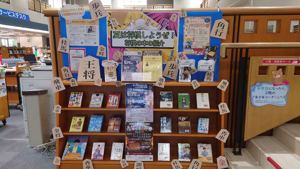 夏は将棋しようぜ！
