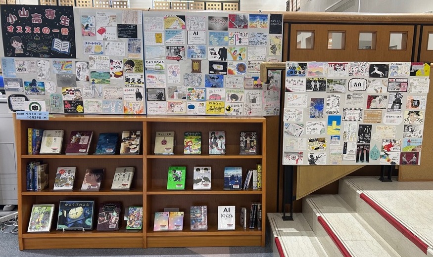 小山高専生のオススメの一冊展示画像