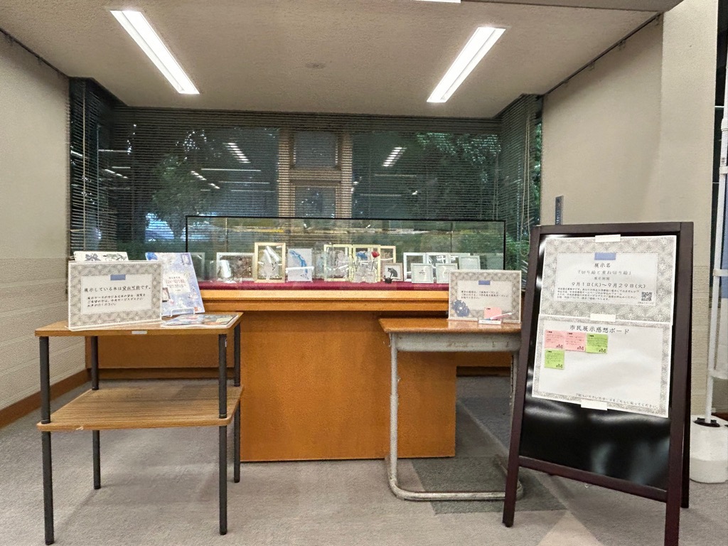 市民展示の展示画像(1) 市民展示の展示画像(1)