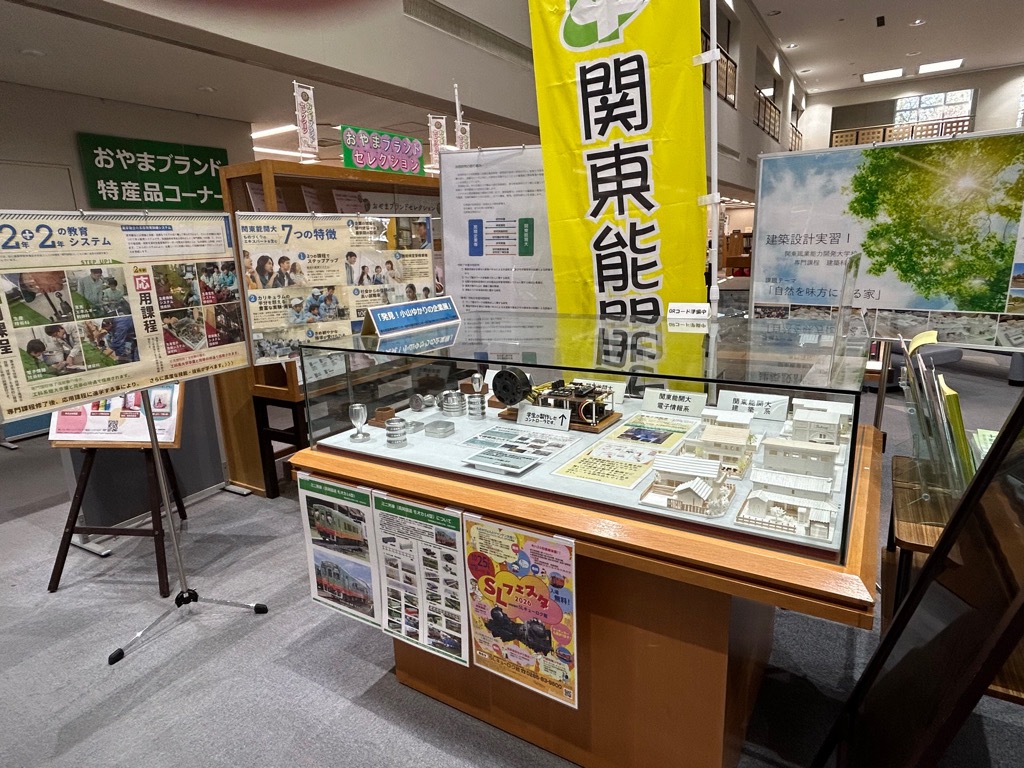 関東職業能力開発大学校の展示(2) 関東職業能力開発大学校の展示(2)